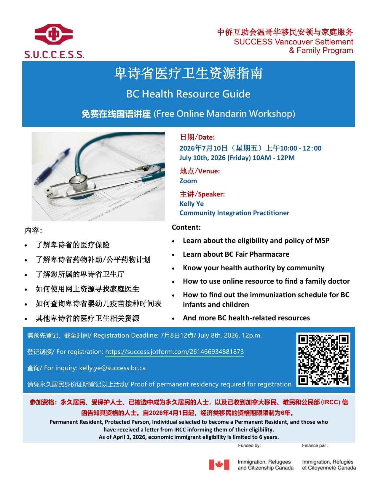flyer image